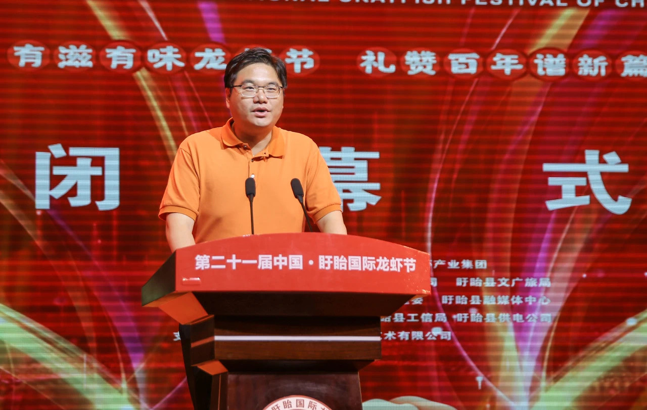 龍蝦節(jié)組委會(huì)名譽(yù)主任、縣委書記鄧勇宣布第二十一屆中國(guó)·盱眙國(guó)際龍蝦節(jié)閉幕_副本.jpg