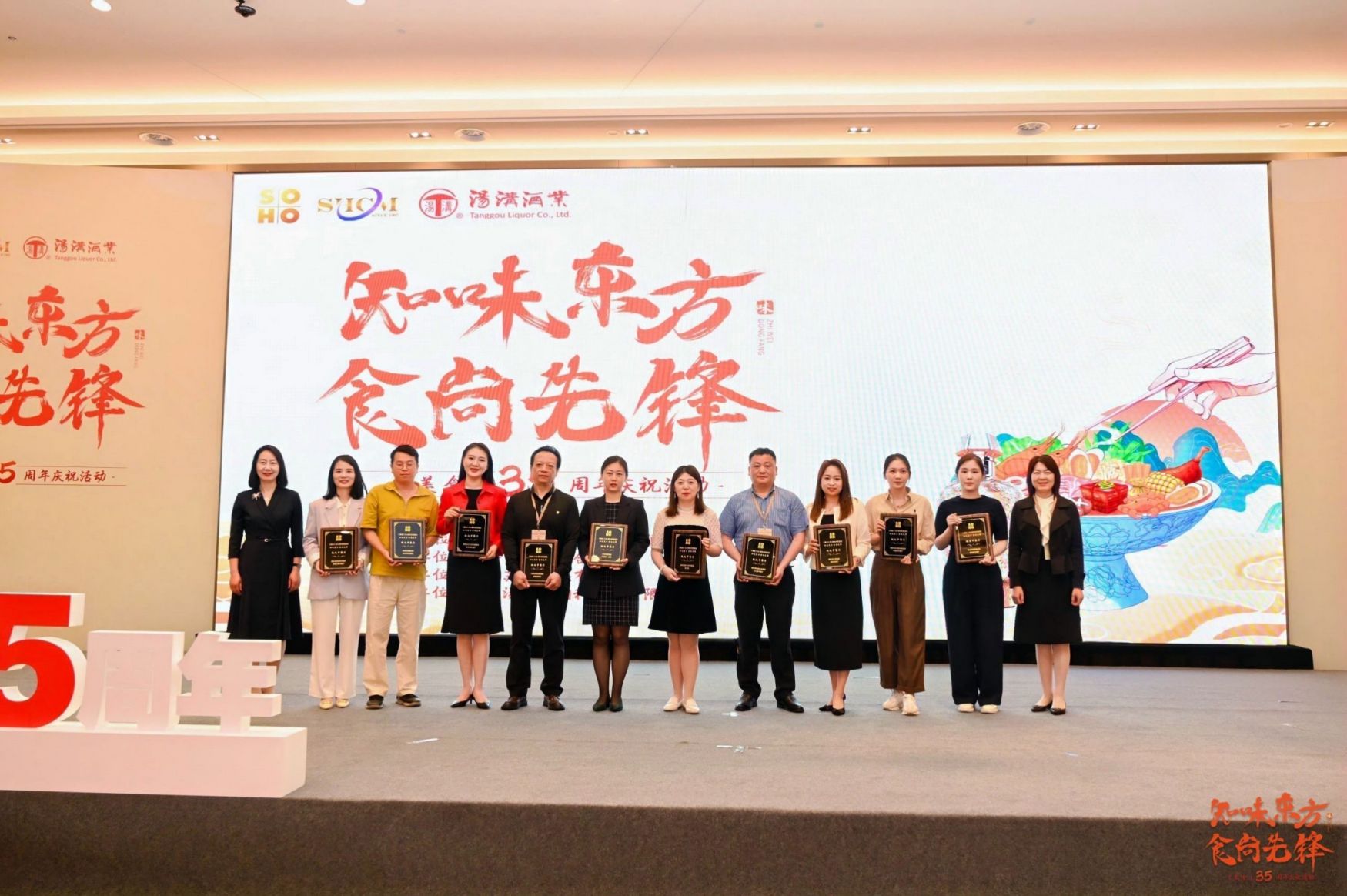 蘇豪文化集團(tuán)總經(jīng)理陳云梅和常州市金壇區(qū)委常委、宣傳部部長(zhǎng) 、江蘇省金壇茅山旅游度假區(qū)管理辦公室黨組書記朱霞為獲獎(jiǎng)酒店頒發(fā)獎(jiǎng)項(xiàng) (2).jpg